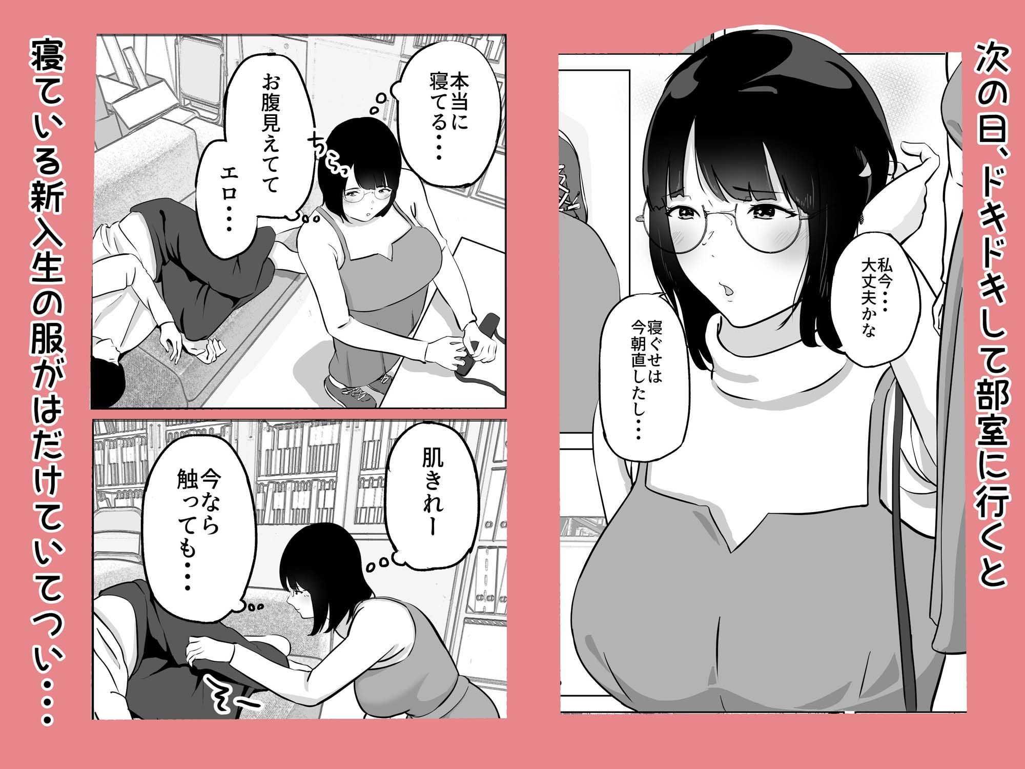 経験ゼロFカップオタク女子が後輩男子と生セックスでイキまくる サンプル3ページ目
