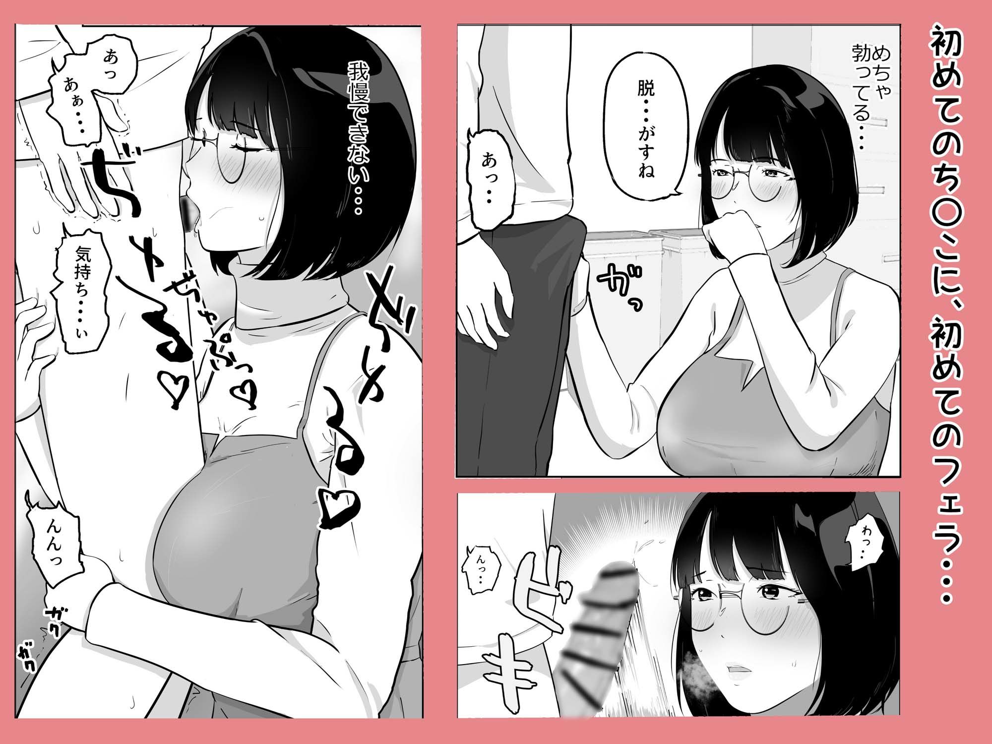 経験ゼロFカップオタク女子が後輩男子と生セックスでイキまくる サンプル6ページ目