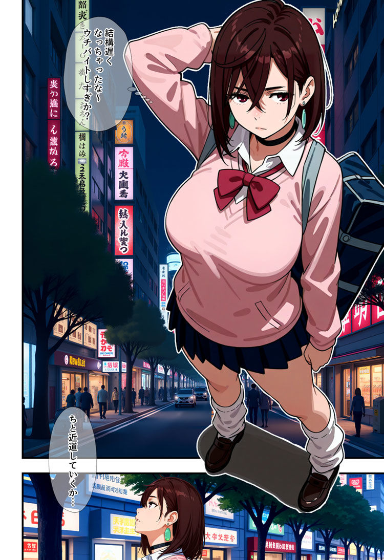 綾●桃vsセルポ星人 サンプル1ページ目
