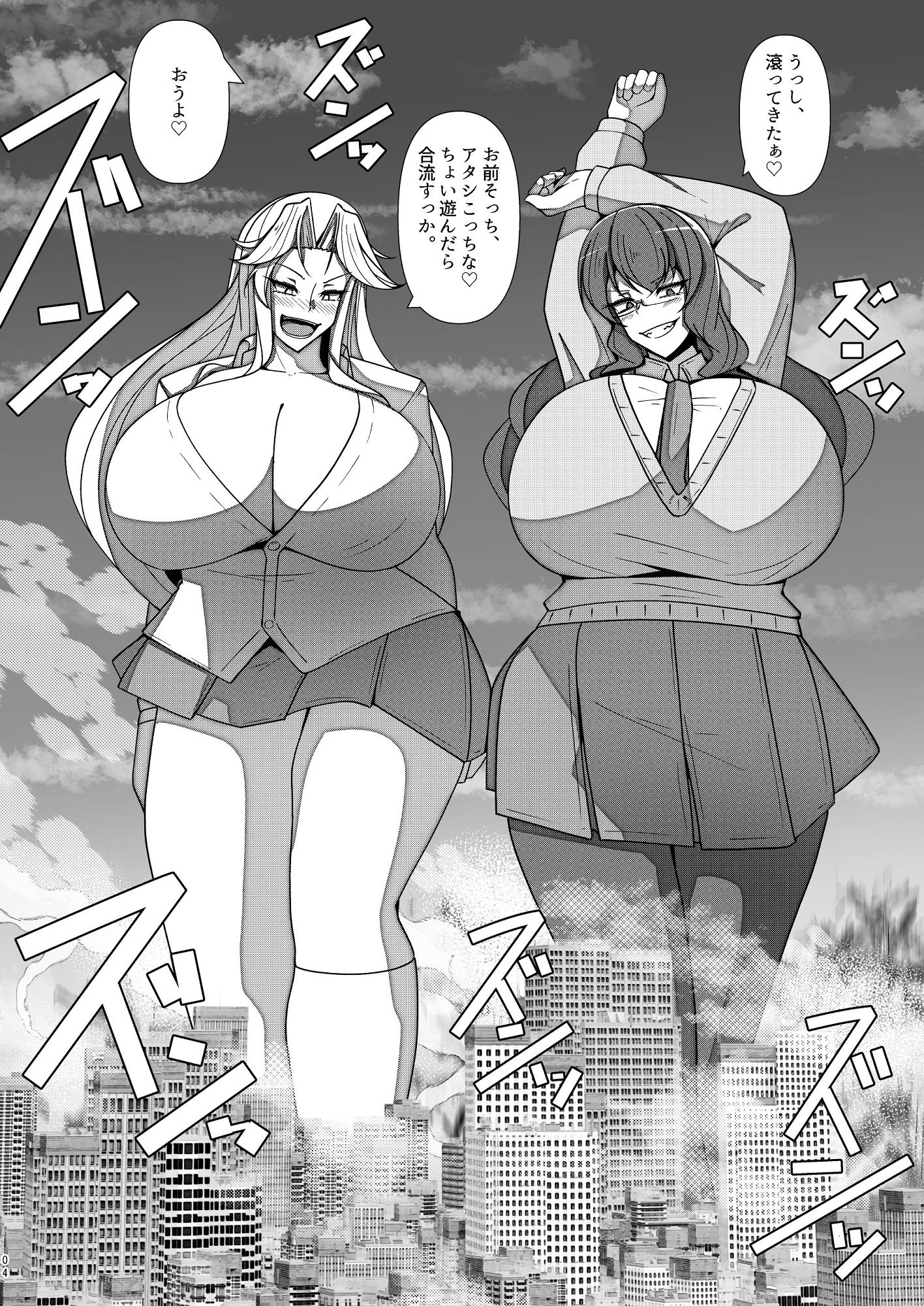 サイズフェチつれづれ vol.02（Dec2024） サンプル1ページ目
