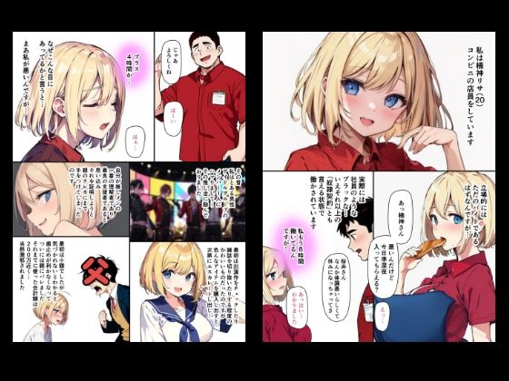 『ちょい能力探偵楠神リサのセイ活日誌』第3話「運命的な出会い？」 サンプル1ページ目