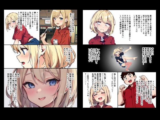 『ちょい能力探偵楠神リサのセイ活日誌』第3話「運命的な出会い？」 サンプル2ページ目