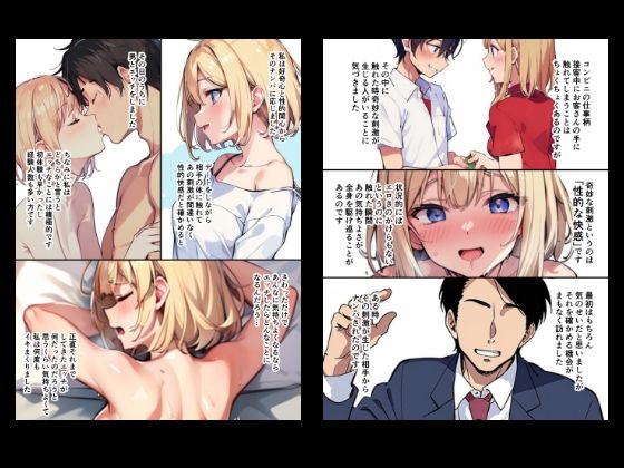 『ちょい能力探偵楠神リサのセイ活日誌』第3話「運命的な出会い？」 サンプル3ページ目