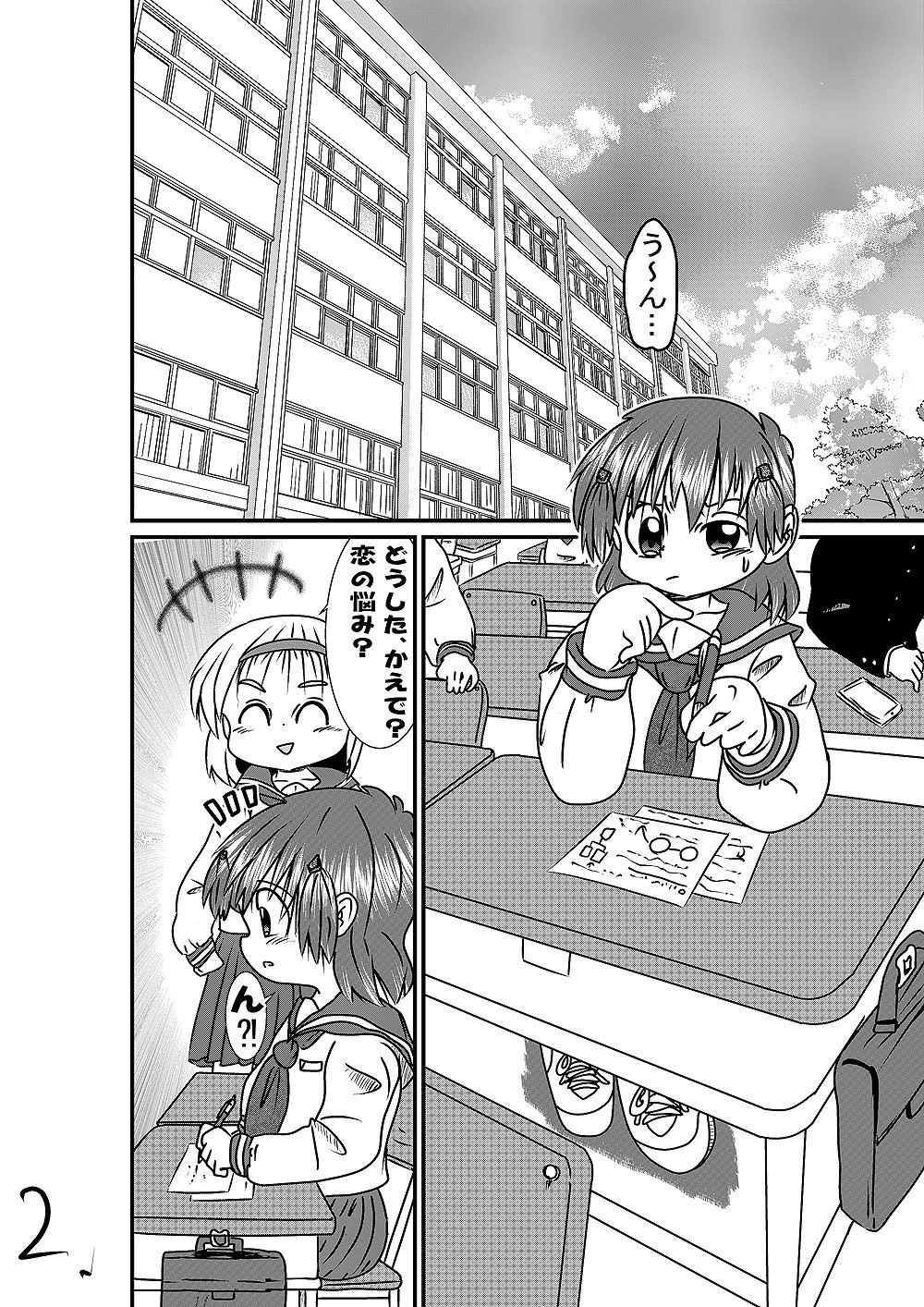 パッといきましょ！ サンプル2ページ目
