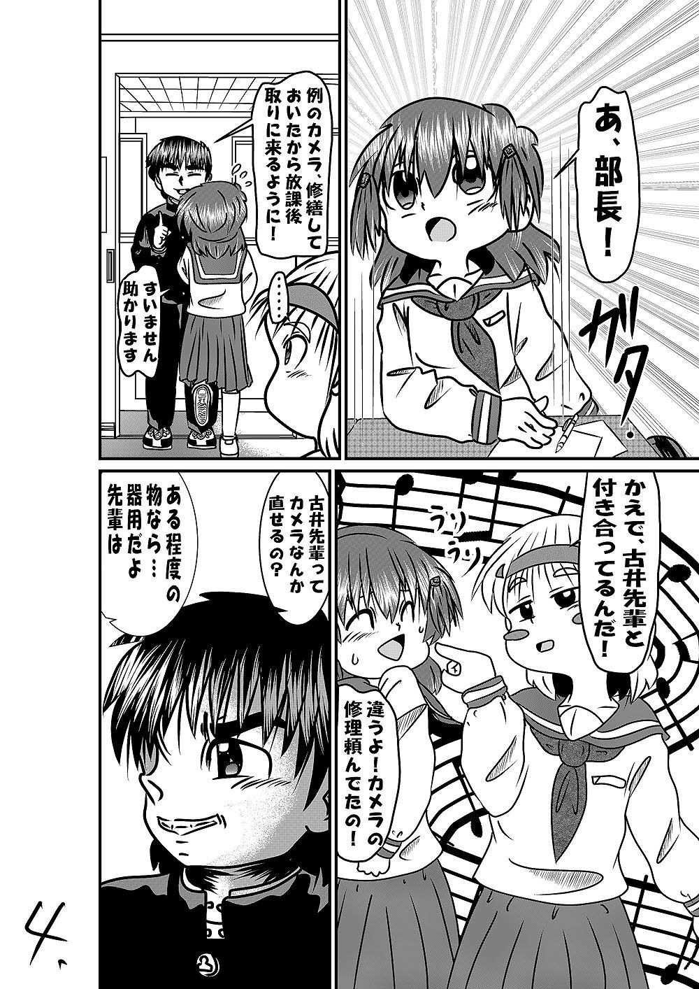 パッといきましょ！ サンプル4ページ目