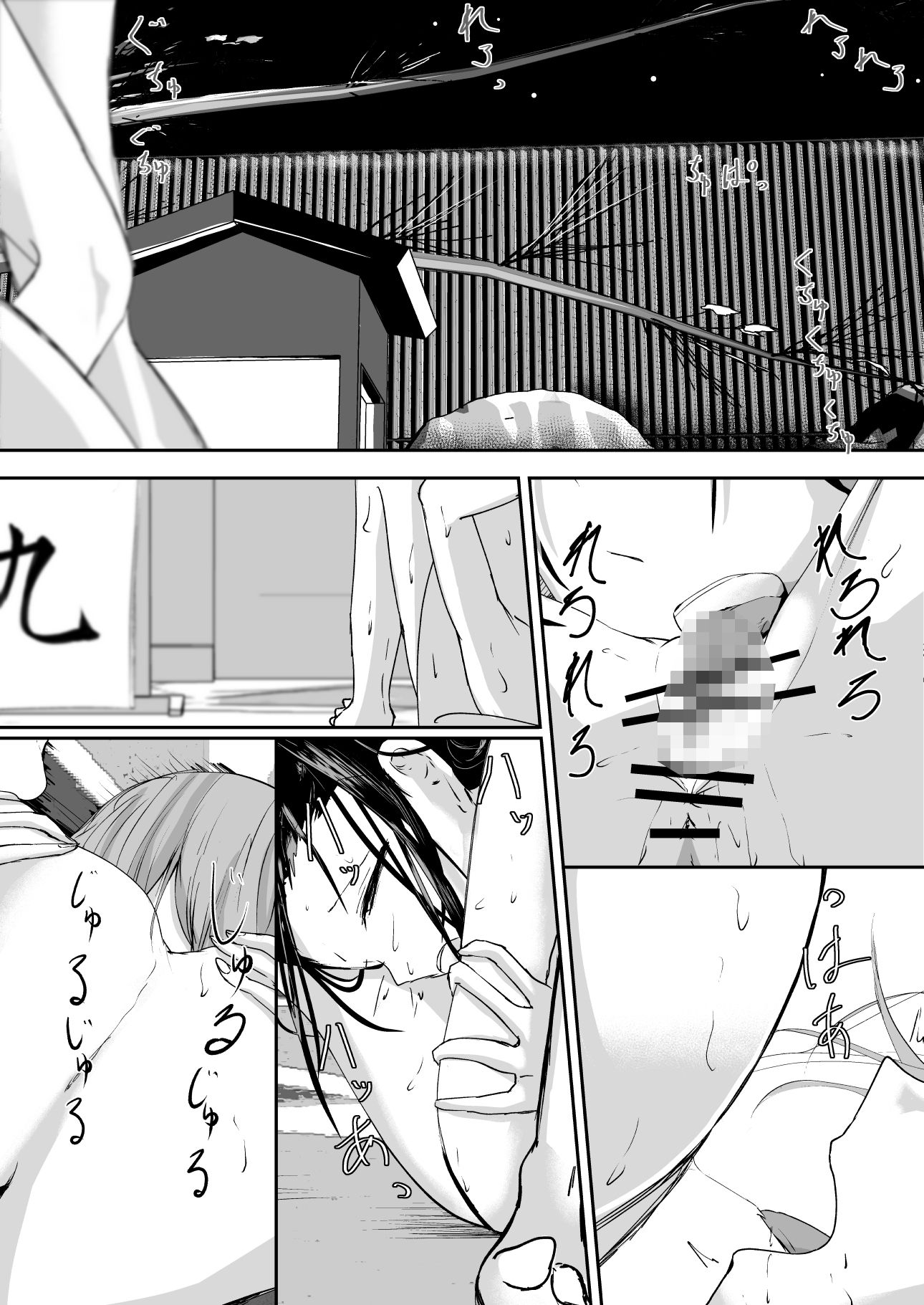 奪う、壊す、喰らい尽くす 上 サンプル1ページ目