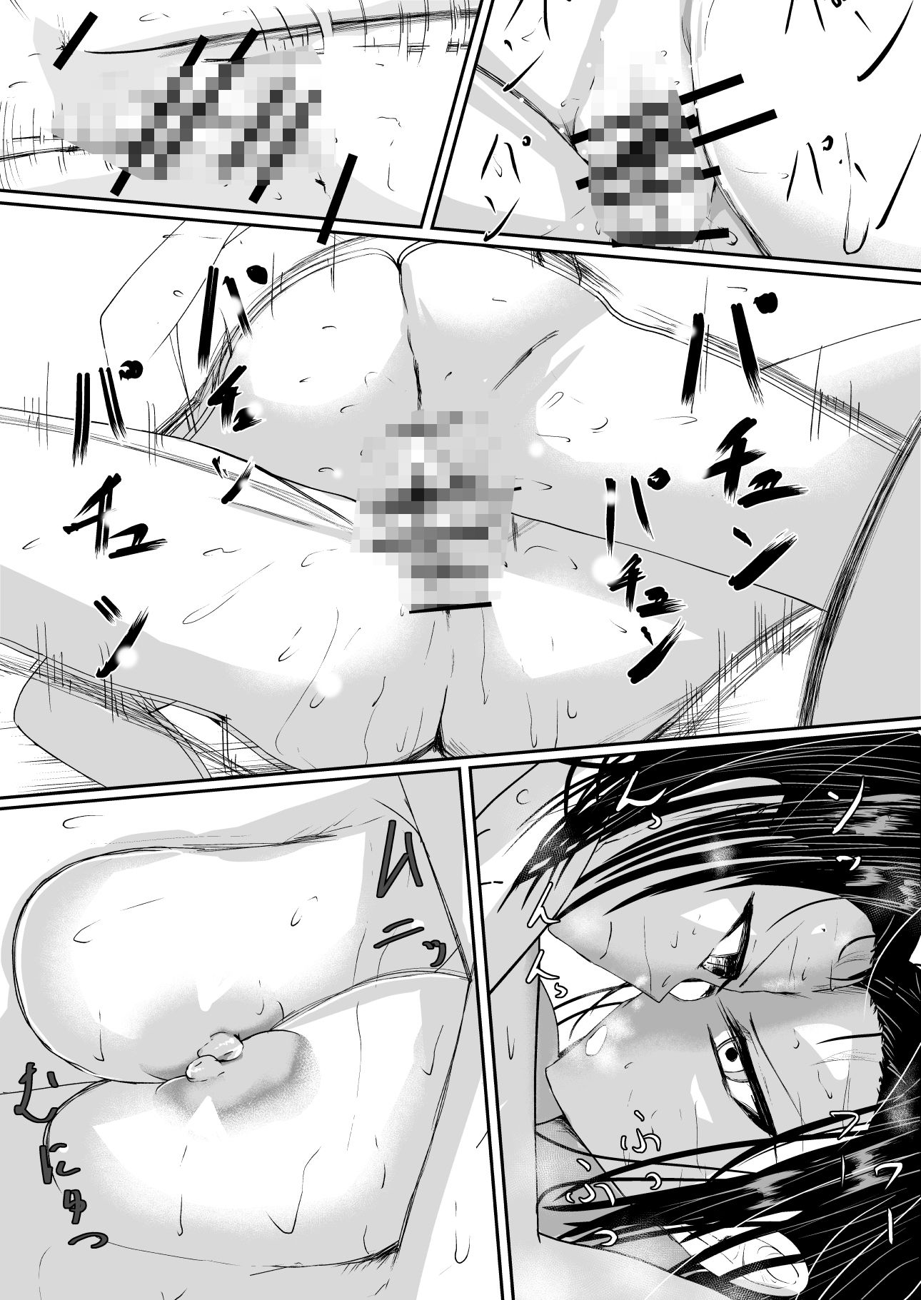 奪う、壊す、喰らい尽くす 上 サンプル4ページ目