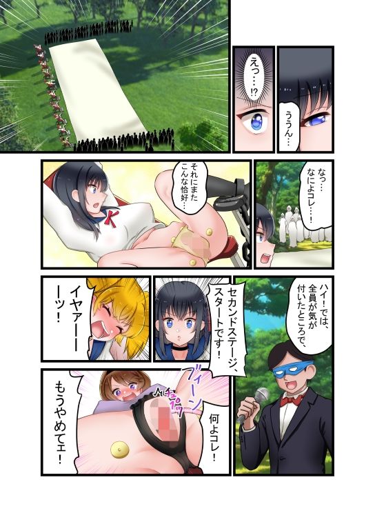 遭難！デカクリちんぽ島！！ Part 2 サンプル2ページ目