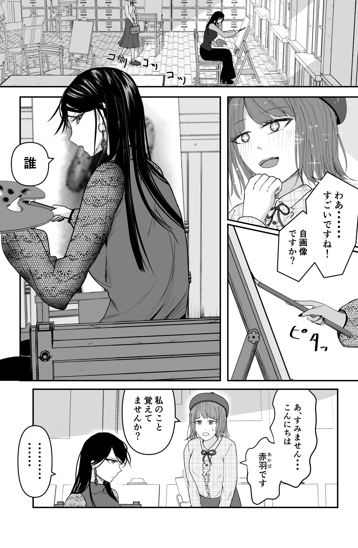 ブラックキャンバス サンプル1ページ目