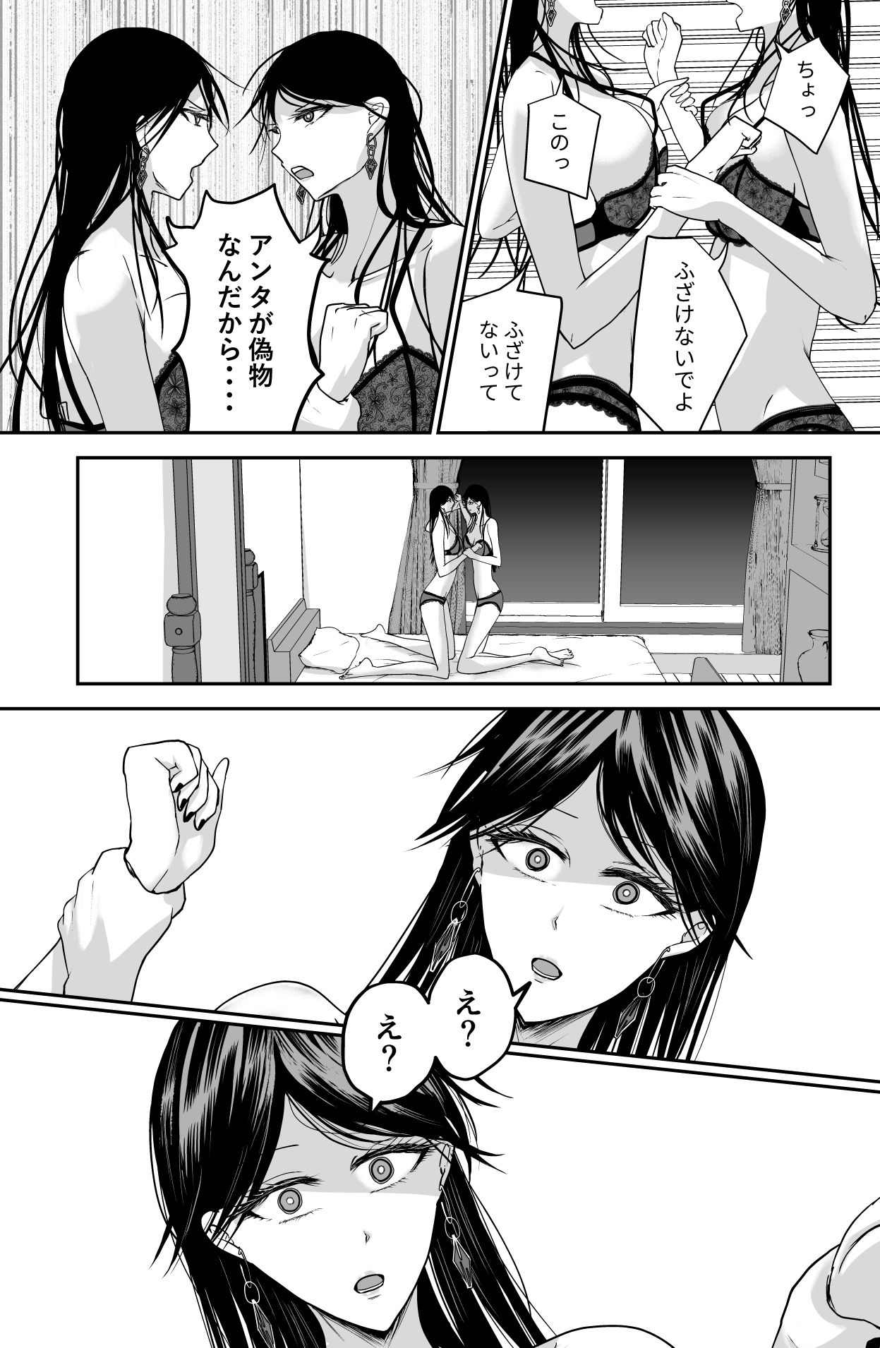 ブラックキャンバス サンプル3ページ目