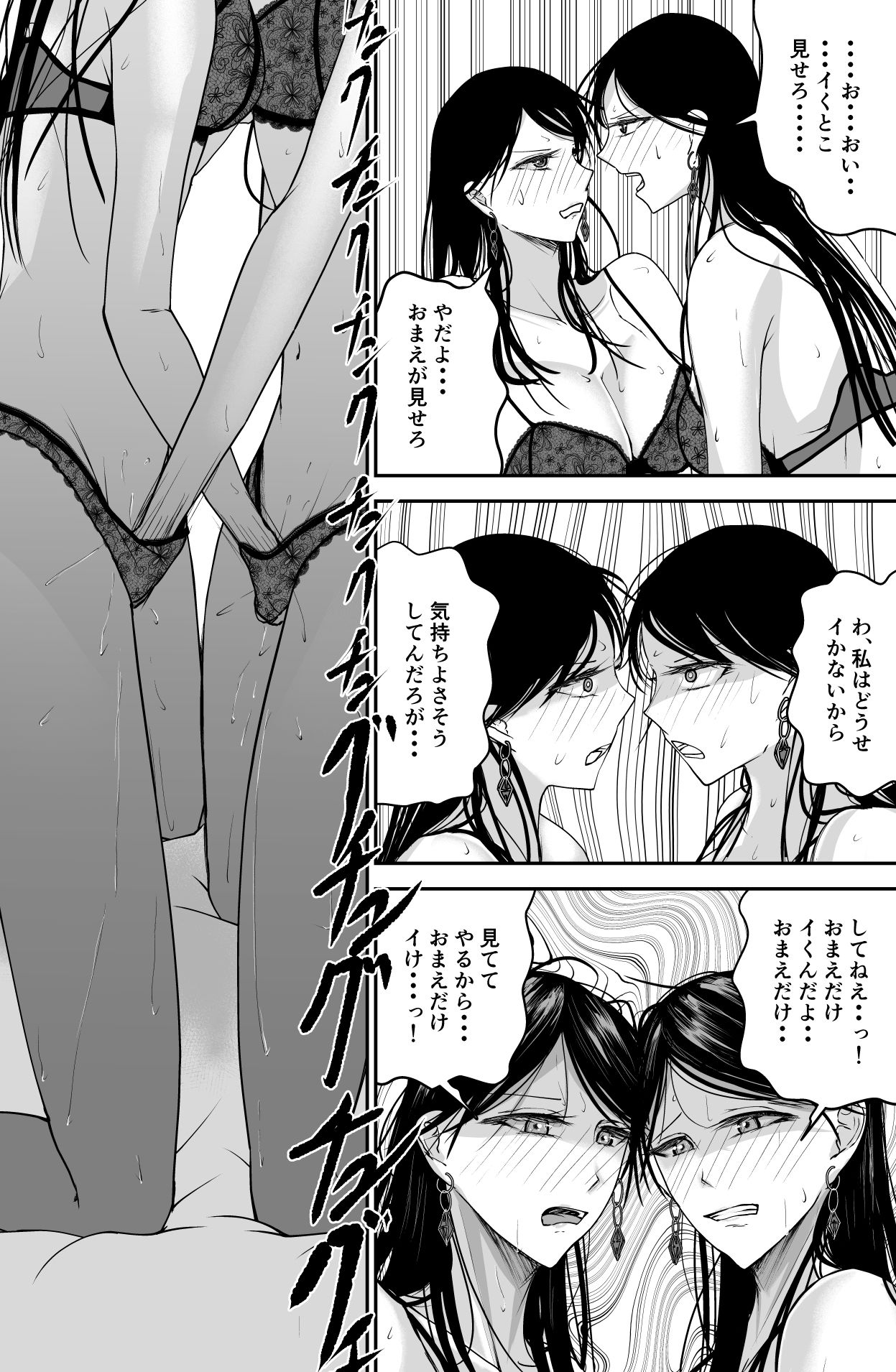 ブラックキャンバス サンプル4ページ目