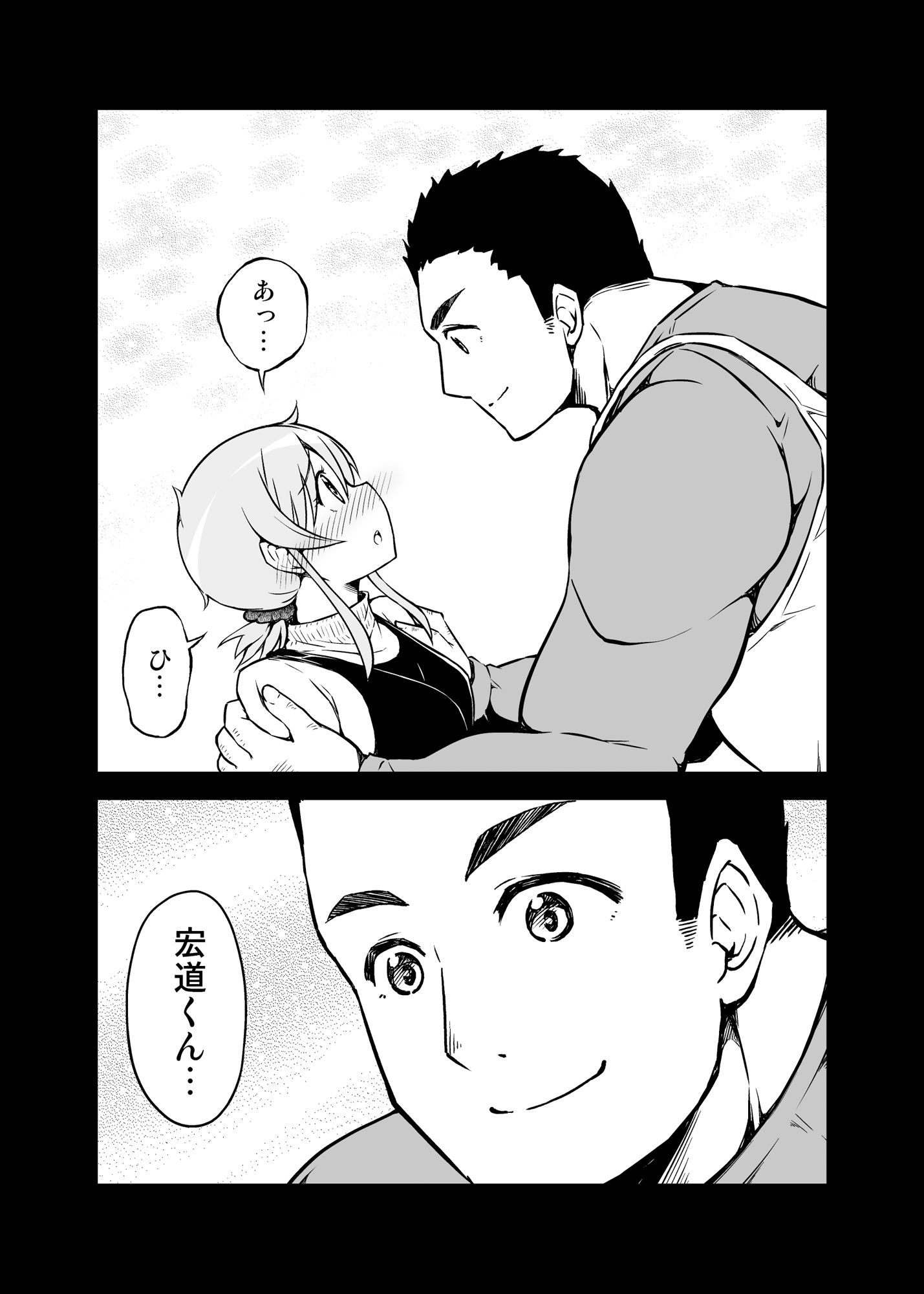 ちっちゃい女先輩がだんだん恋に落ちる話2 サンプル3ページ目