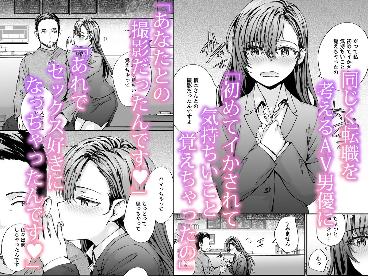 派遣のナカノさんは元AV女優〜AV男優再会編〜 サンプル2ページ目