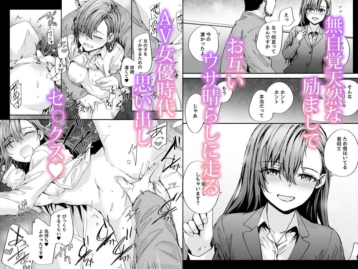 派遣のナカノさんは元AV女優〜AV男優再会編〜 サンプル3ページ目