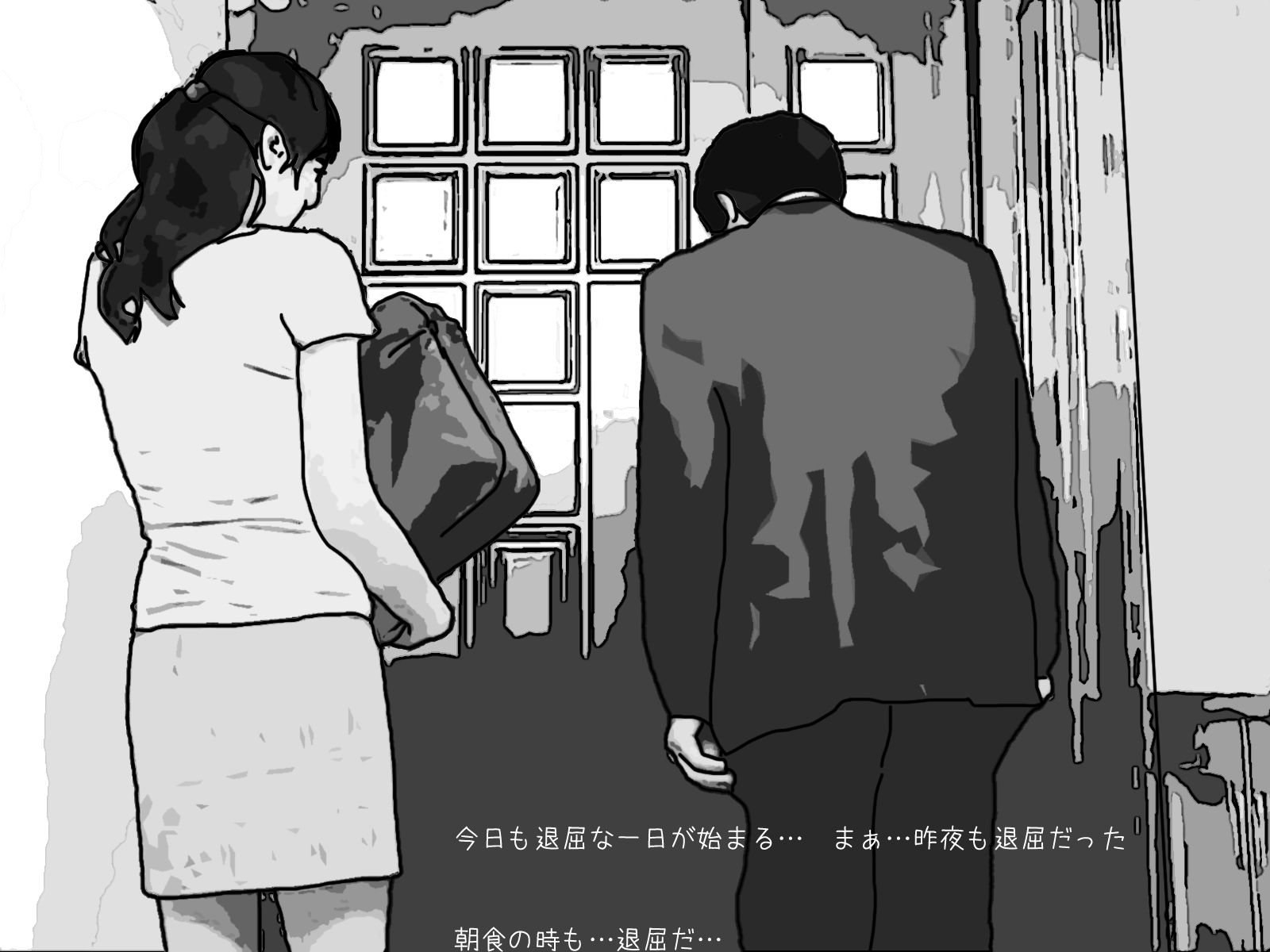 矯性下着の貞淑な熟女妻 サンプル1ページ目
