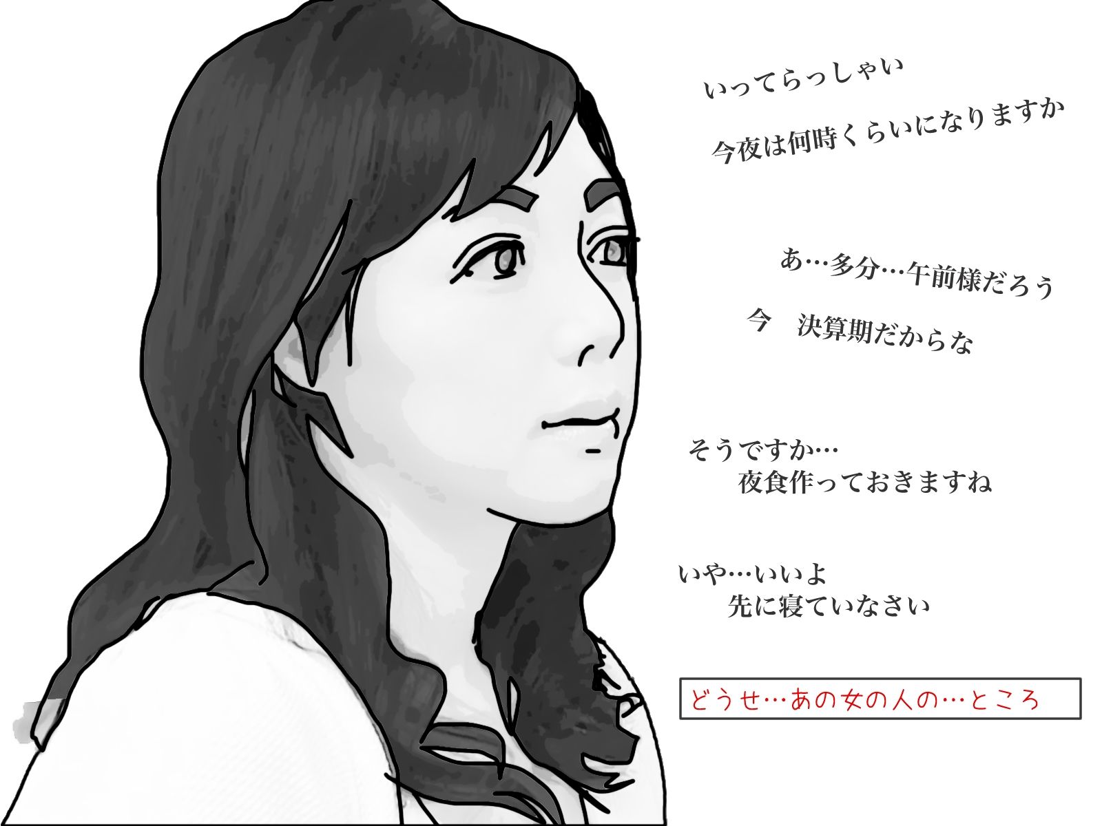 矯性下着の貞淑な熟女妻 サンプル2ページ目