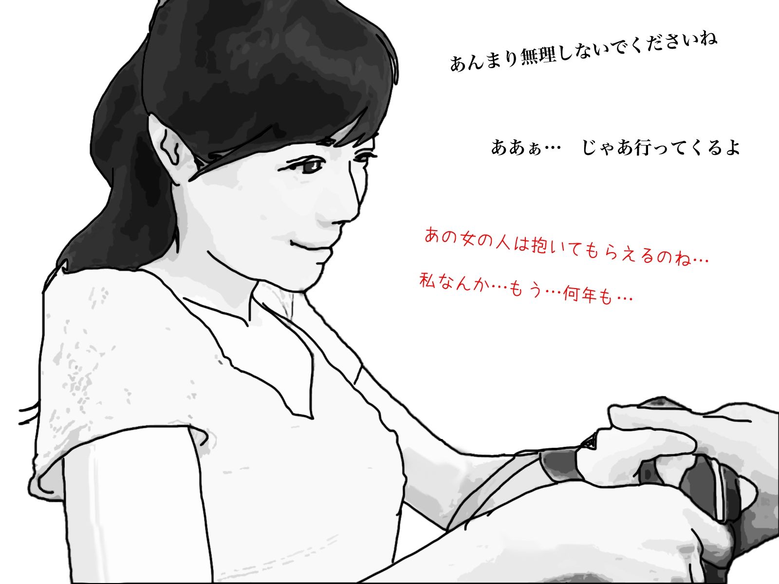 矯性下着の貞淑な熟女妻 サンプル3ページ目