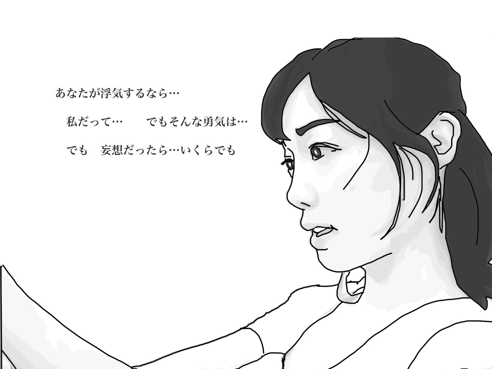 矯性下着の貞淑な熟女妻 サンプル6ページ目