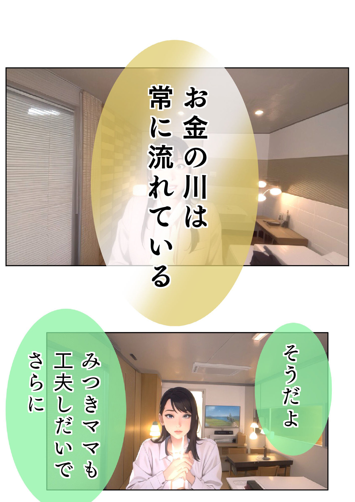 素直で前向きなみつきママはユウくんの導きで溶け合っちゃって智慧の悦びを知っちゃった件 Lv15 ユウくんの遊び相手 サンプル1ページ目
