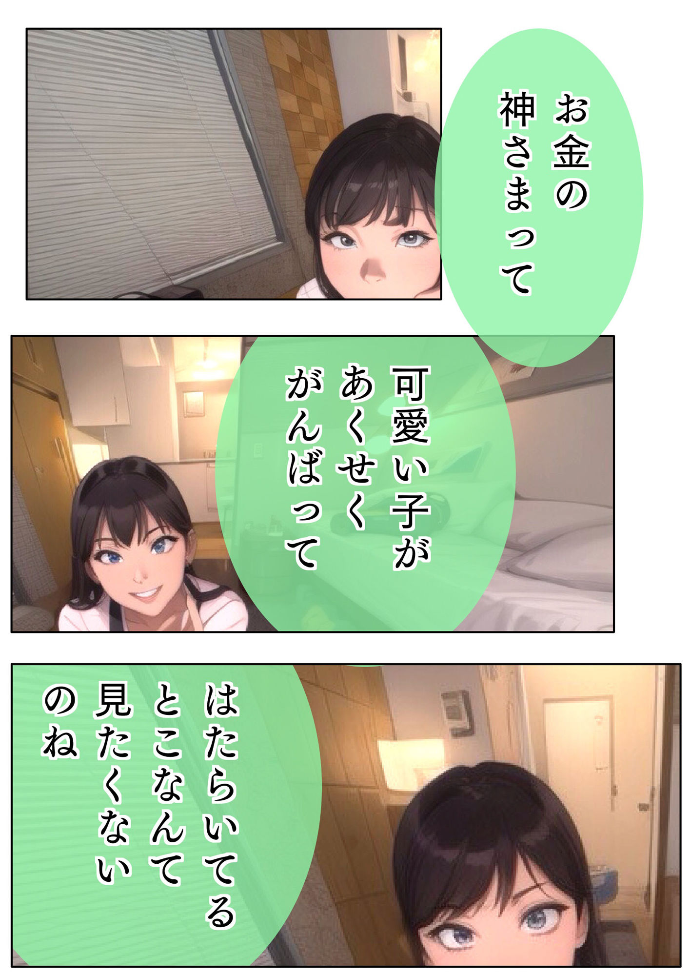 素直で前向きなみつきママはユウくんの導きで溶け合っちゃって智慧の悦びを知っちゃった件 Lv15 ユウくんの遊び相手 サンプル8ページ目