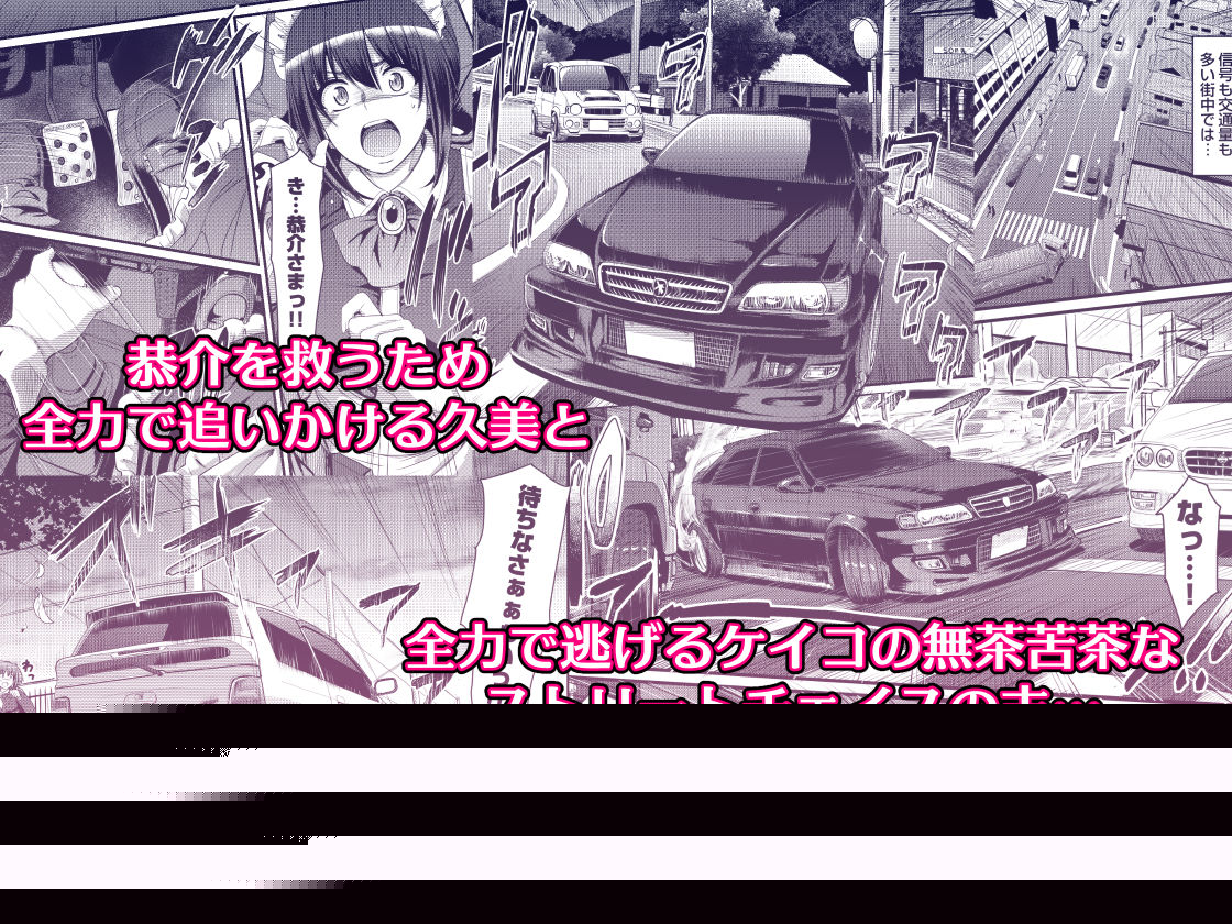 最速！！送迎メイドバトルR Chapter1 サンプル4ページ目