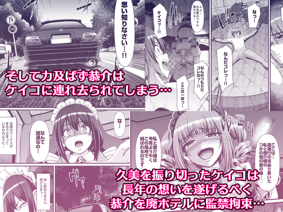最速！！送迎メイドバトルR Chapter1 サンプル6ページ目