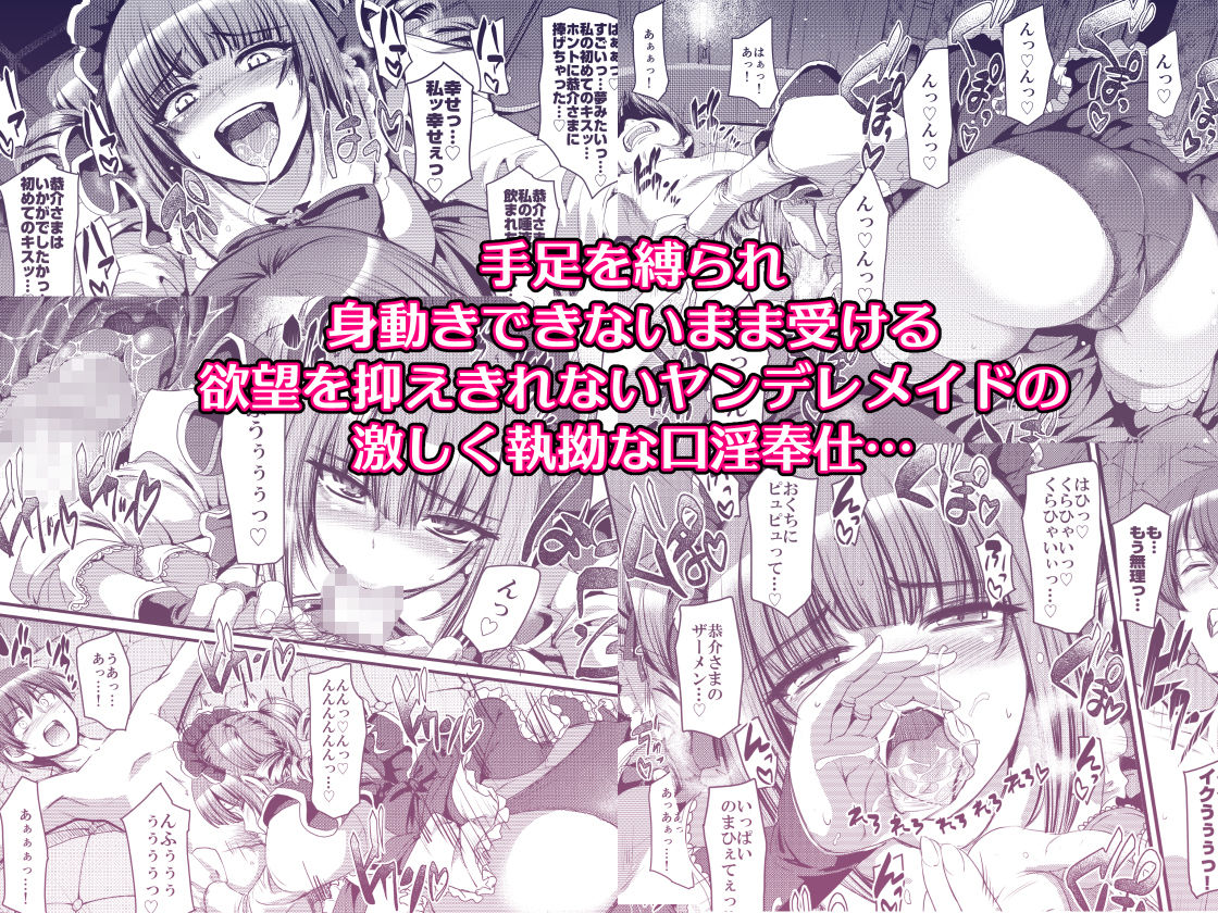 最速！！送迎メイドバトルR Chapter1 サンプル7ページ目