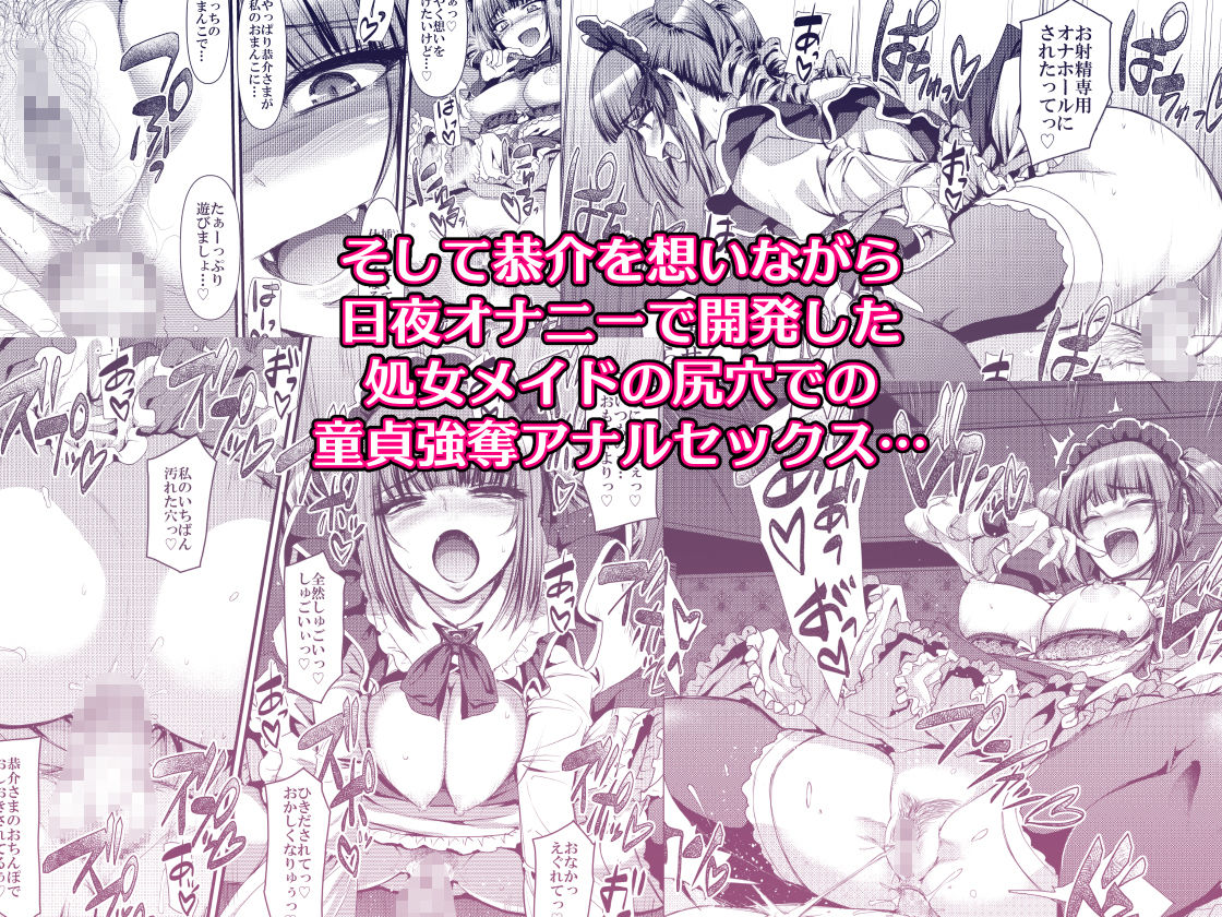 最速！！送迎メイドバトルR Chapter1 サンプル9ページ目