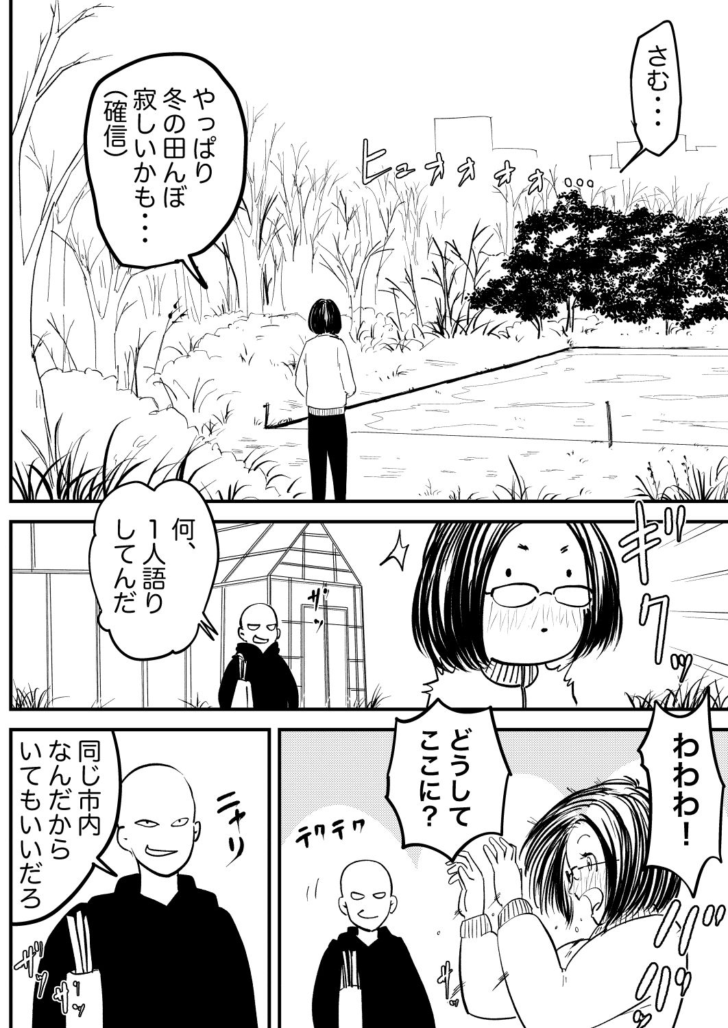 自然派なママに2〜ビニールハウスで、ぼうぼうの陰毛を貪られ〜 サンプル1ページ目