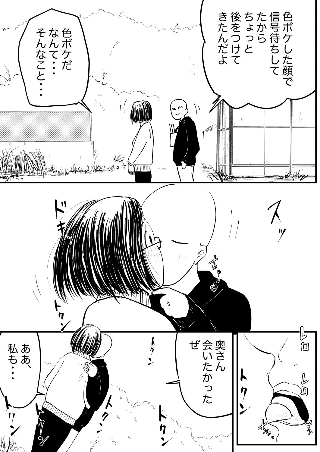 自然派なママに2〜ビニールハウスで、ぼうぼうの陰毛を貪られ〜 サンプル2ページ目