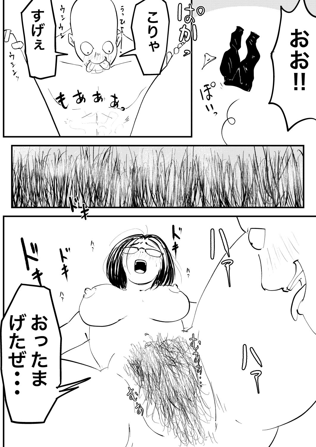 自然派なママに2〜ビニールハウスで、ぼうぼうの陰毛を貪られ〜 サンプル5ページ目