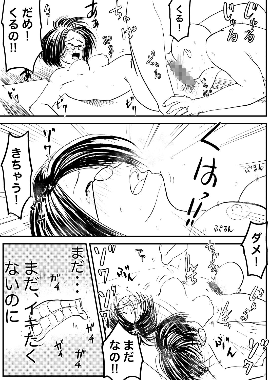 自然派なママに2〜ビニールハウスで、ぼうぼうの陰毛を貪られ〜 サンプル8ページ目