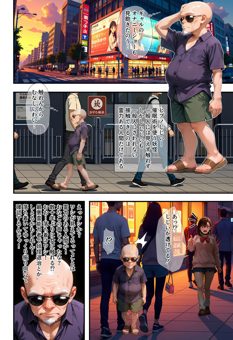 これって催◯じゃんよ サンプル2ページ目