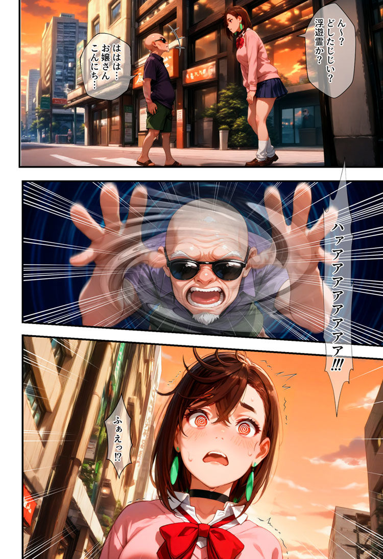 これって催◯じゃんよ サンプル4ページ目