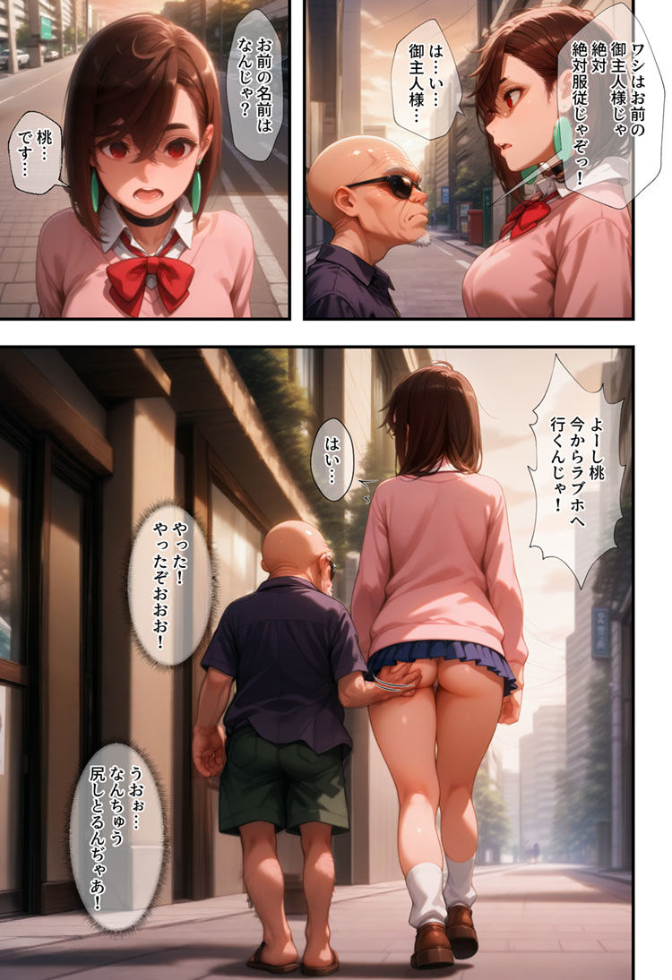 これって催◯じゃんよ サンプル5ページ目