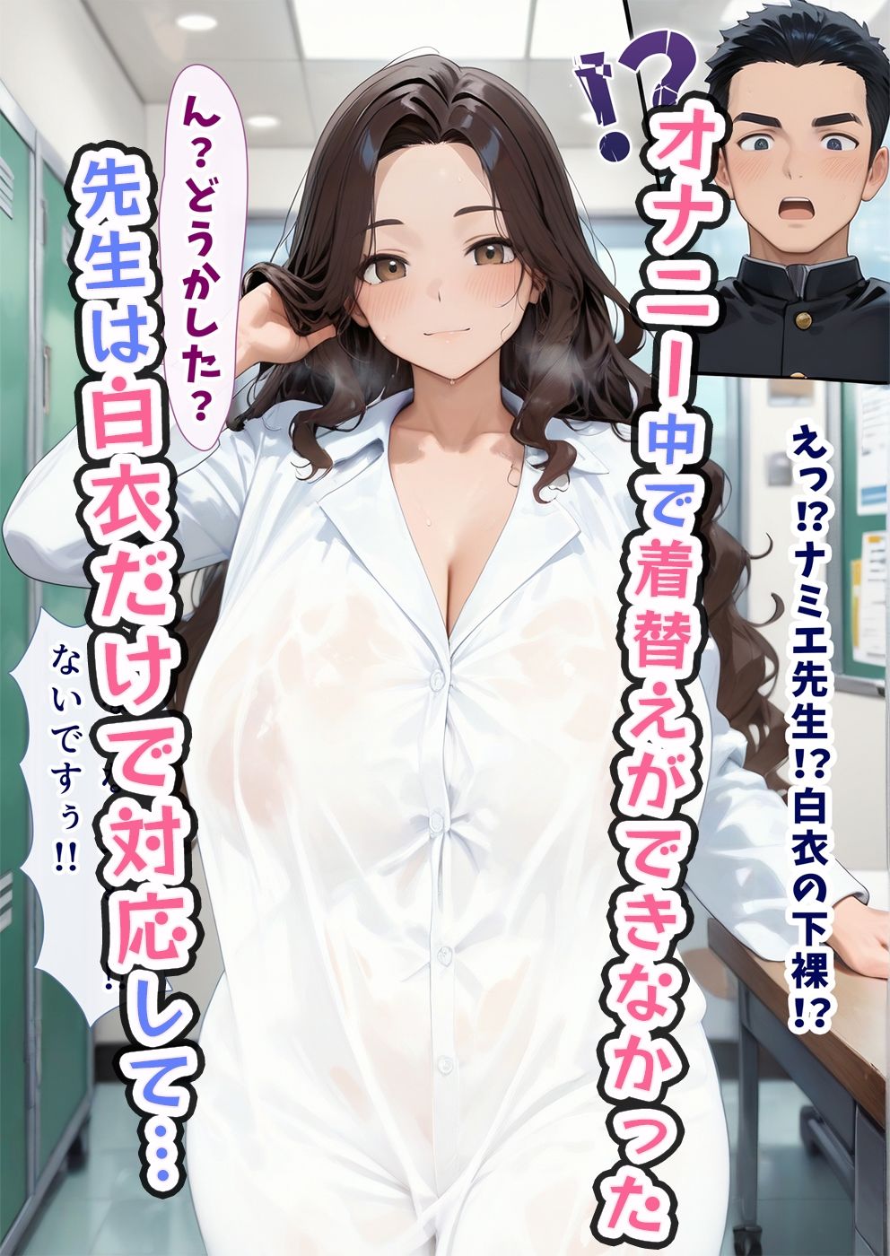 授乳保健室【ナミエ先生の女の子のイかせ方】 サンプル5ページ目
