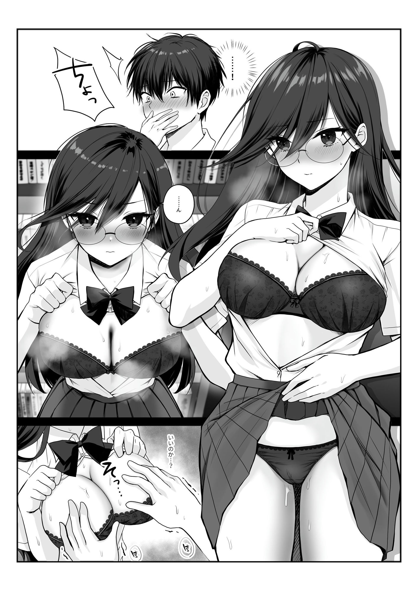 物静かで大人しい清楚系隠れ巨乳の潮乃森さんは僕にだけパンツを見せてくれる サンプル9ページ目
