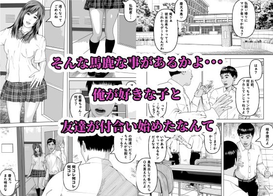 友達の彼女を美味しく喰らう法則  藍華編 サンプル2ページ目