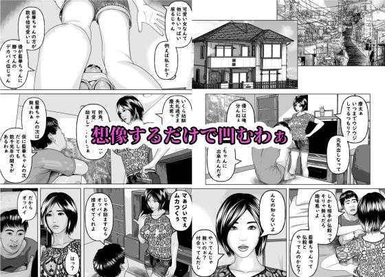 友達の彼女を美味しく喰らう法則  藍華編 サンプル5ページ目