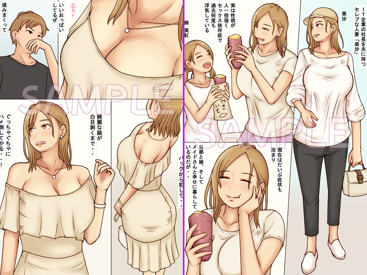 Lcupセレブ妻絶え間ないオーガズムの果てに サンプル1ページ目