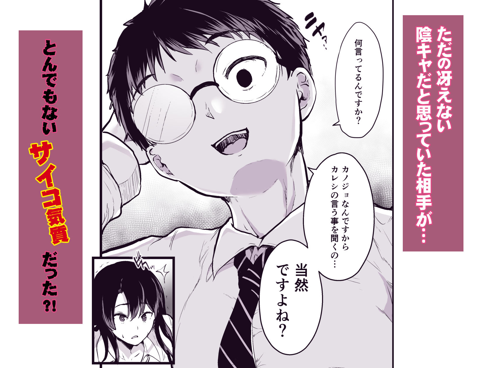 罰ゲームで付き合ったけどいきなりHするなんて聞いてない！ サンプル3ページ目