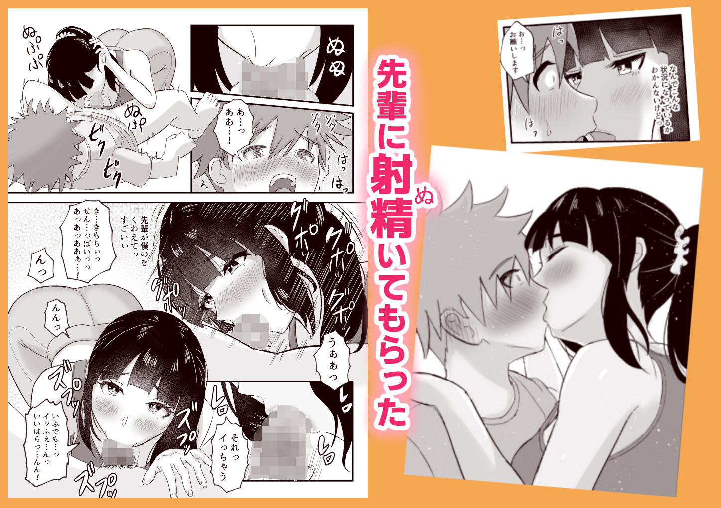 ヨガ部に入ったらハーレムになった話 サンプル4ページ目