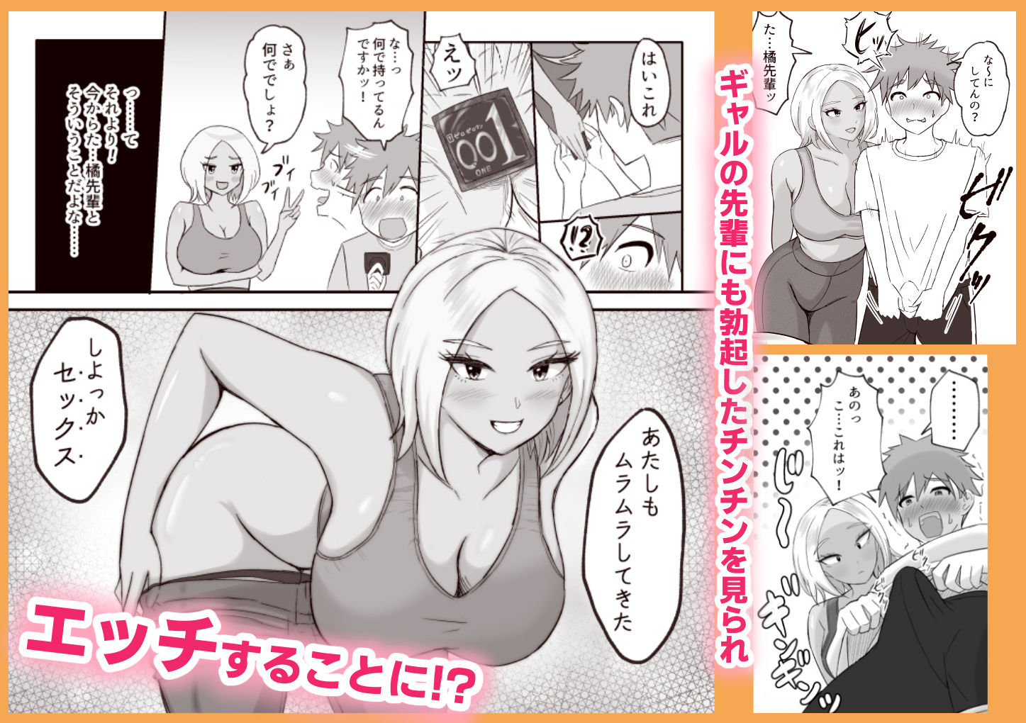 ヨガ部に入ったらハーレムになった話 サンプル5ページ目