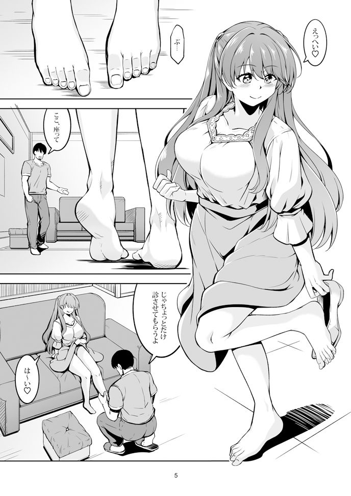 エロめぐ サンプル2ページ目