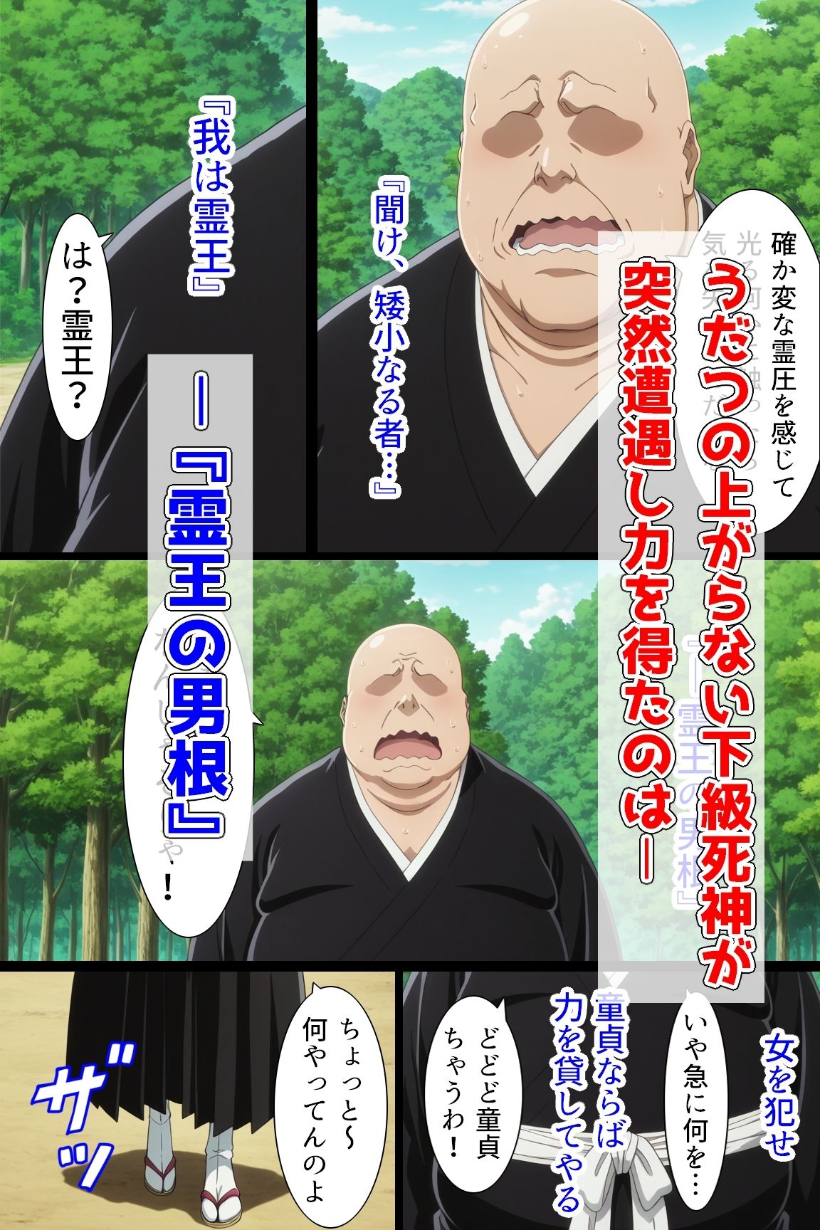 女死神たちの性処理ご奉仕 サンプル1ページ目