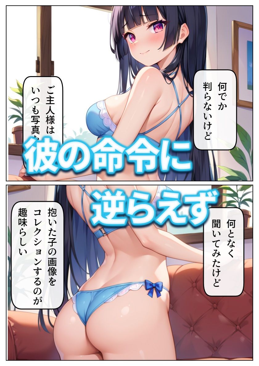 ヤリチン上司に堕とされる妹 4 サンプル2ページ目