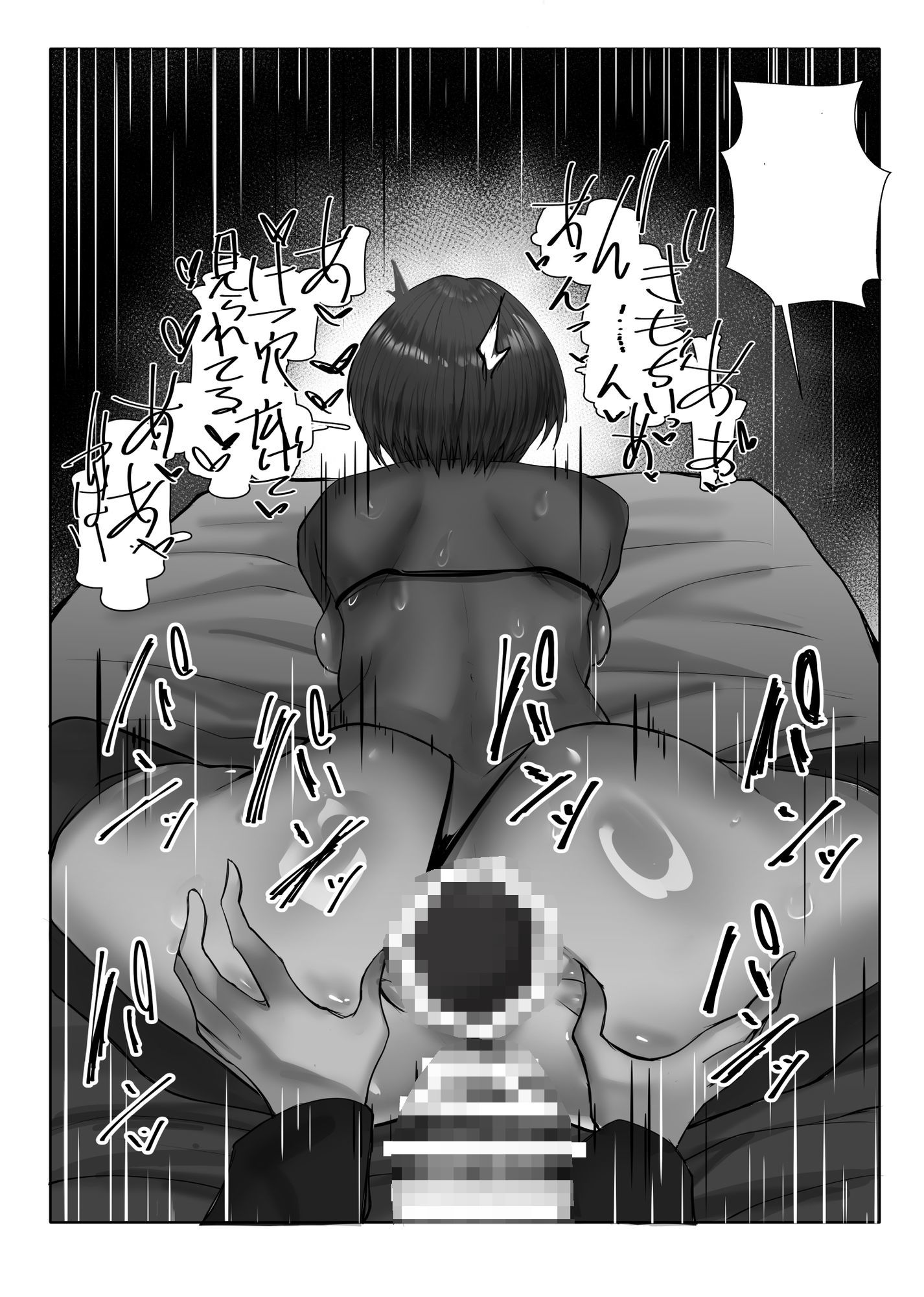 コスのりさん 04 サンプル4ページ目