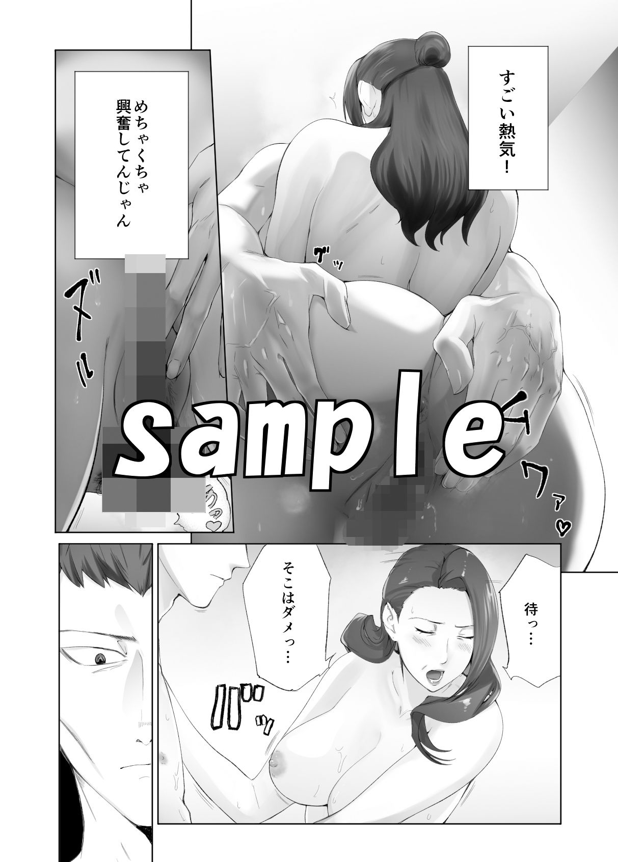 幼なじみがママとヤっています。13 サンプル7ページ目