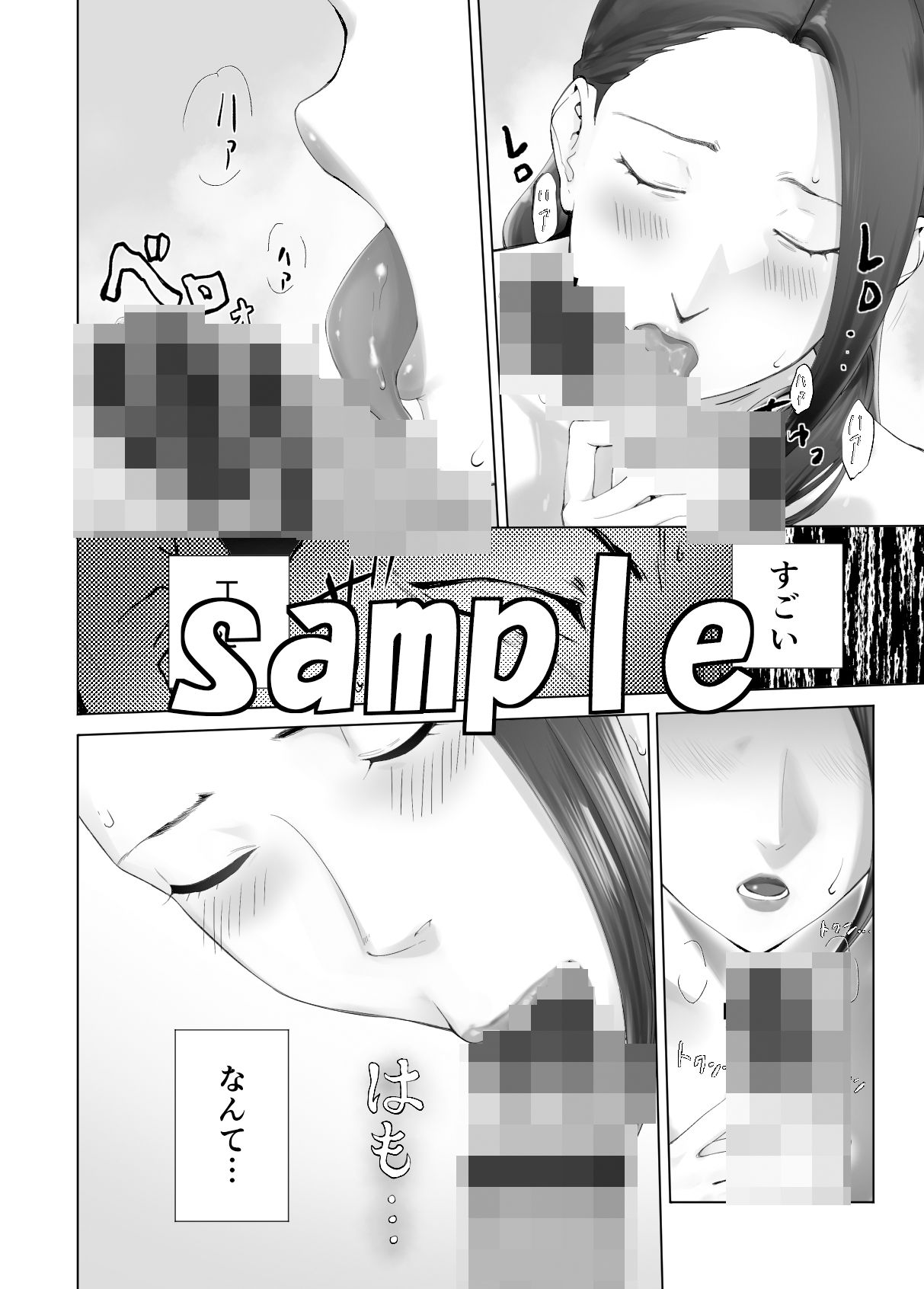 幼なじみがママとヤっています。13 サンプル8ページ目