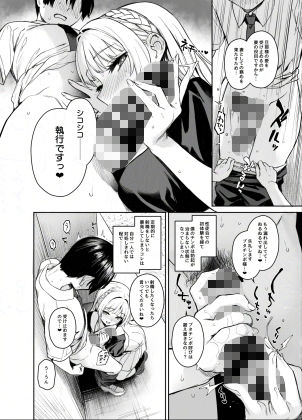 サキュバス性徒会シコシコ執行部2 NOA ver. サンプル2ページ目